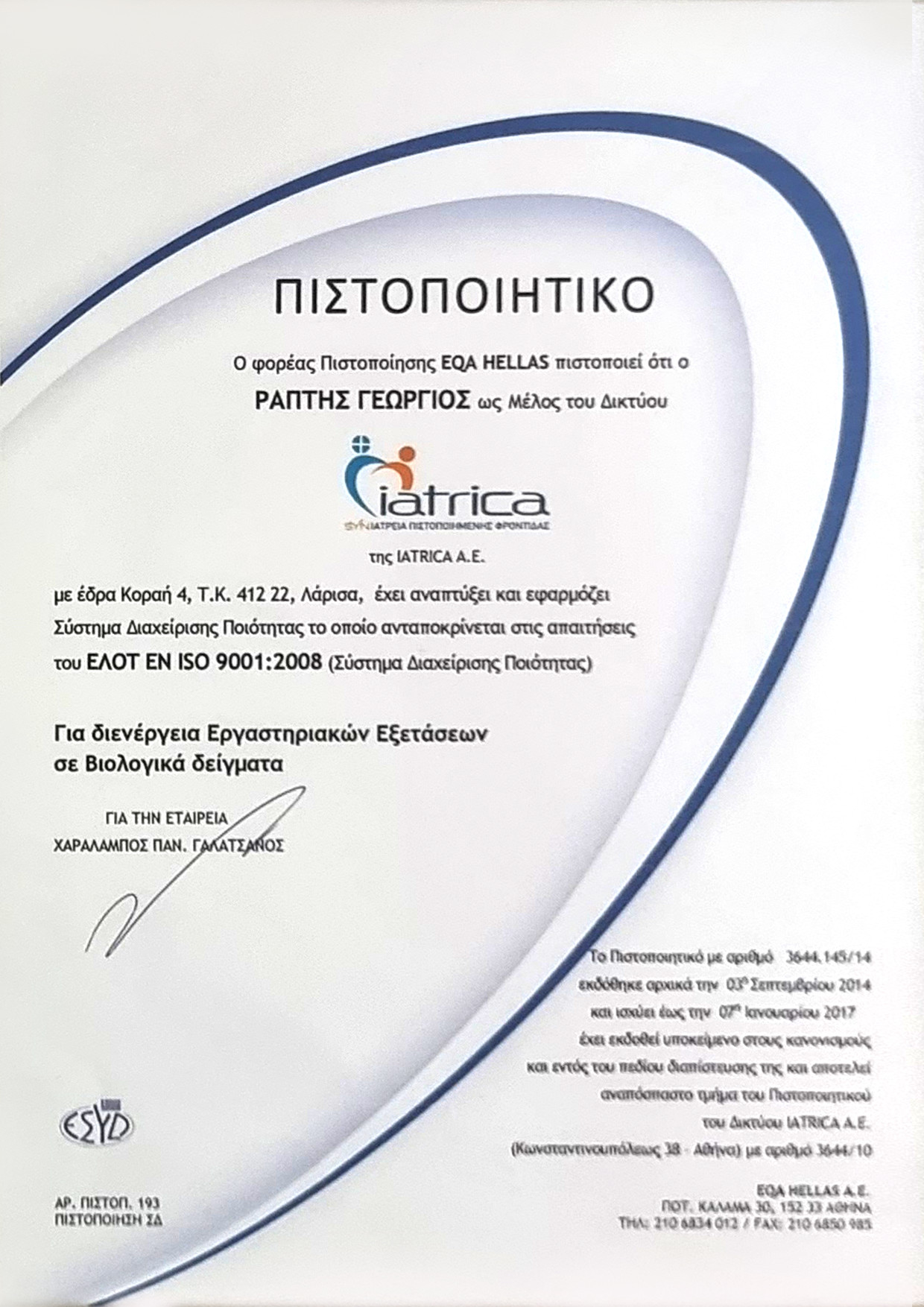 image of certification
