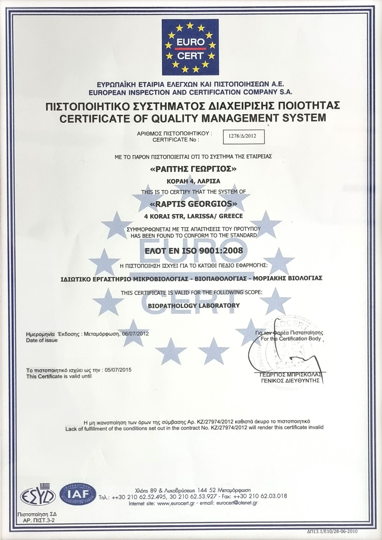image of certification